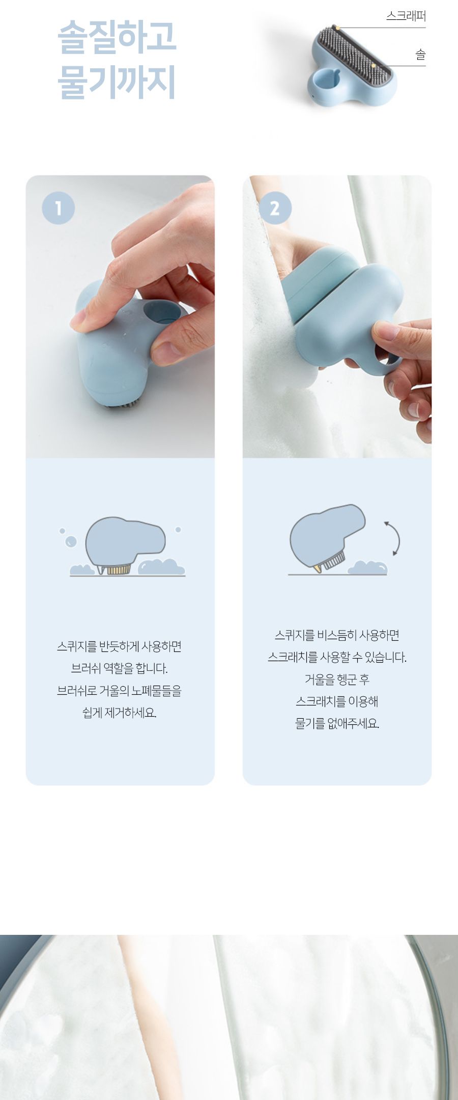 욕실 화장실 핸드스퀴지 유리 거울 물때 제거 유리닦이 핸드스퀴지 스퀴지 물기제거기 욕실청소 미니스퀴지 거울청소 거울닦이 유리물기제거 유리닦이용품