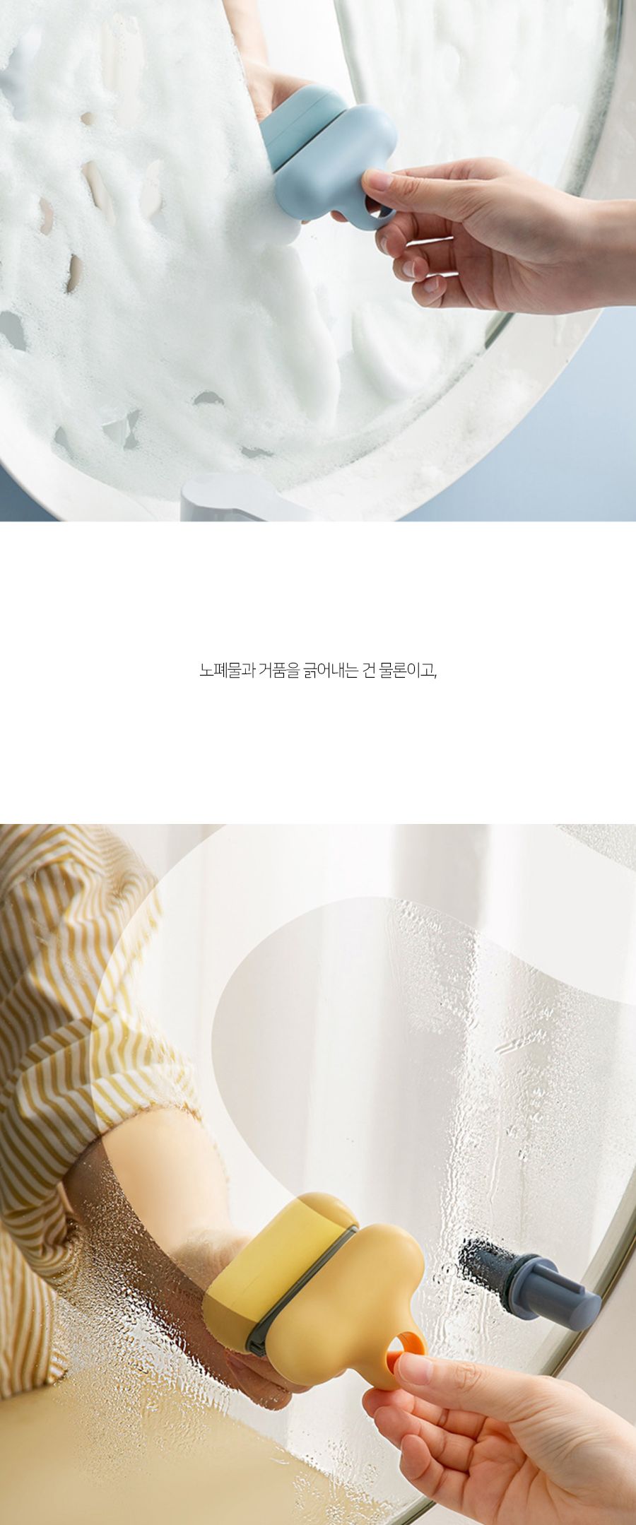 욕실 화장실 핸드스퀴지 유리 거울 물때 제거 유리닦이 핸드스퀴지 스퀴지 물기제거기 욕실청소 미니스퀴지 거울청소 거울닦이 유리물기제거 유리닦이용품