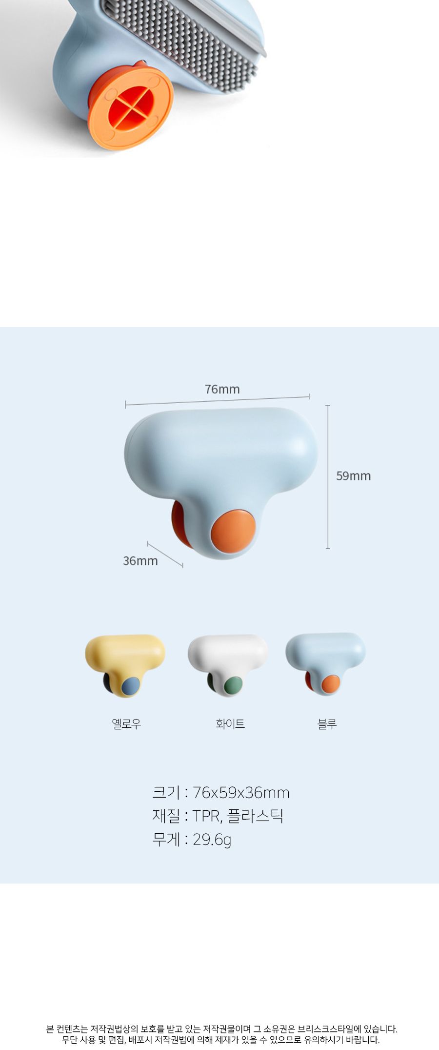 욕실 화장실 핸드스퀴지 유리 거울 물때 제거 유리닦이 핸드스퀴지 스퀴지 물기제거기 욕실청소 미니스퀴지 거울청소 거울닦이 유리물기제거 유리닦이용품