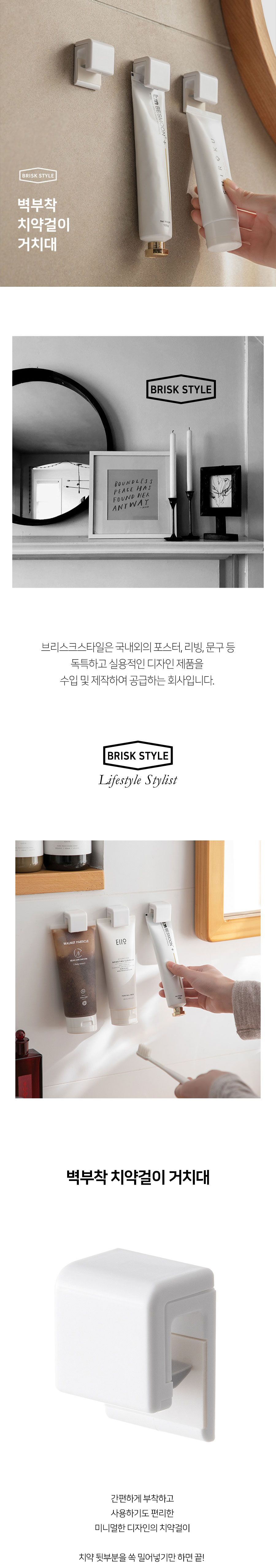 벽부착 치약걸이 거치대 치약걸이 치약거치대 치약클립 치약홀더 부착식치약걸이 부착형치약걸이 욕실정리 욕실인테리어 벽부착치약걸이 치약꽂이