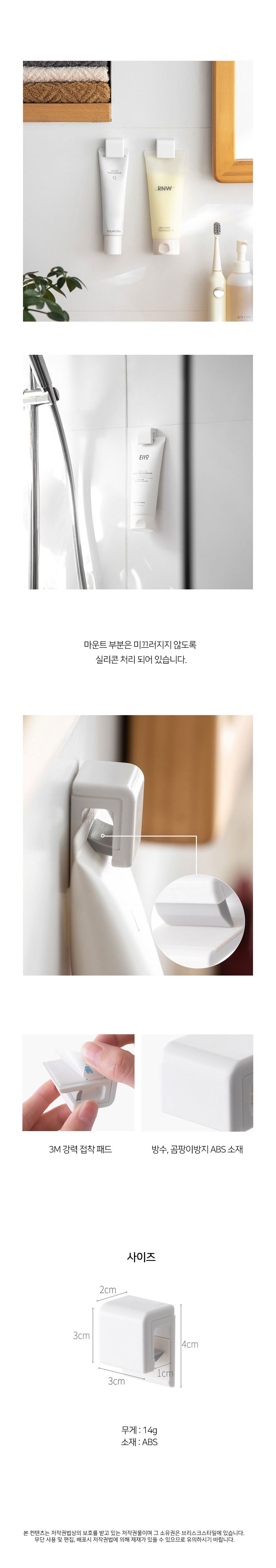 벽부착 치약걸이 거치대 치약걸이 치약거치대 치약클립 치약홀더 부착식치약걸이 부착형치약걸이 욕실정리 욕실인테리어 벽부착치약걸이 치약꽂이