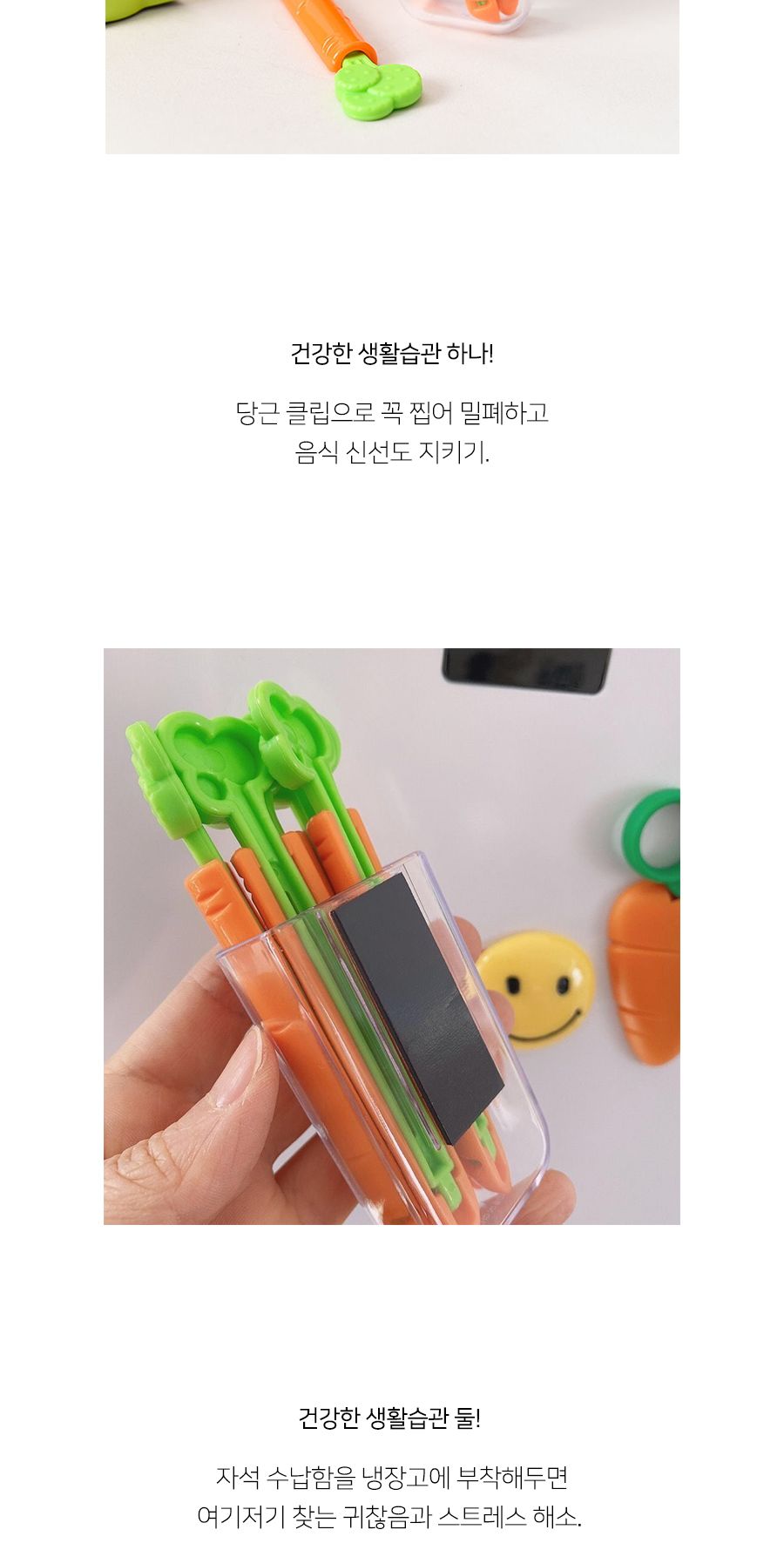 당근 모양 밀봉 클립 밀폐 집게 보관집게 밀봉보관집게 봉지집게 봉지밀봉집게 밀봉집게 다용도집게 비닐집게 비닐밀봉집게 과자보관집게 밀봉클립