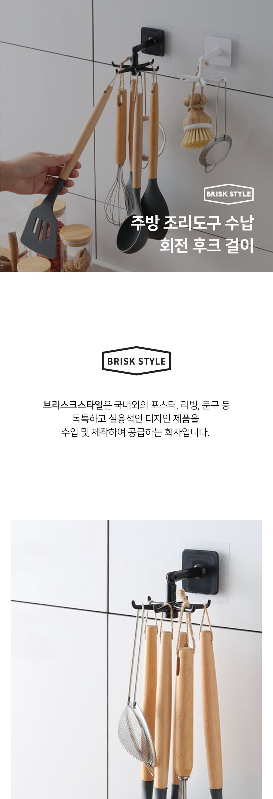 주방 조리도구 수납 회전 후크 걸이 걸이 다용도걸이 부착형걸이 걸이용품 수건걸이 타올걸이 화장실걸이 타월걸이 벽걸이후크 가방걸이 후크걸이