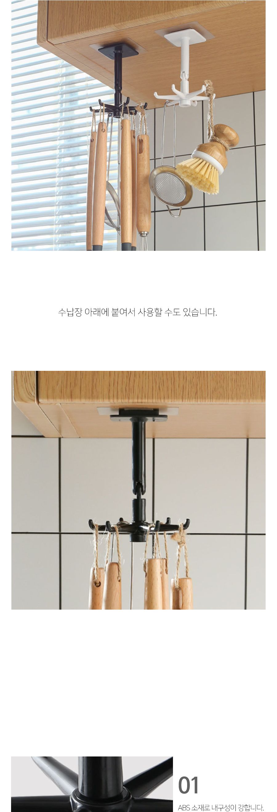 주방 조리도구 수납 회전 후크 걸이 걸이 다용도걸이 부착형걸이 걸이용품 수건걸이 타올걸이 화장실걸이 타월걸이 벽걸이후크 가방걸이 후크걸이