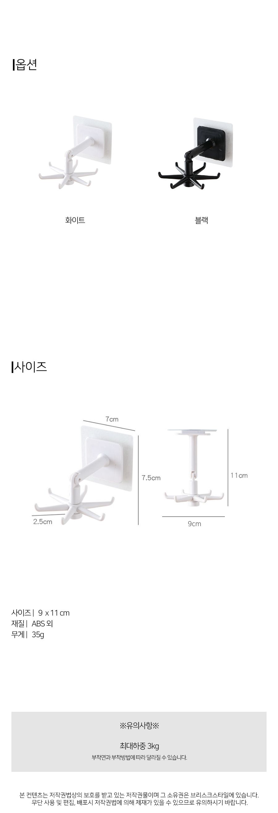 주방 조리도구 수납 회전 후크 걸이 걸이 다용도걸이 부착형걸이 걸이용품 수건걸이 타올걸이 화장실걸이 타월걸이 벽걸이후크 가방걸이 후크걸이
