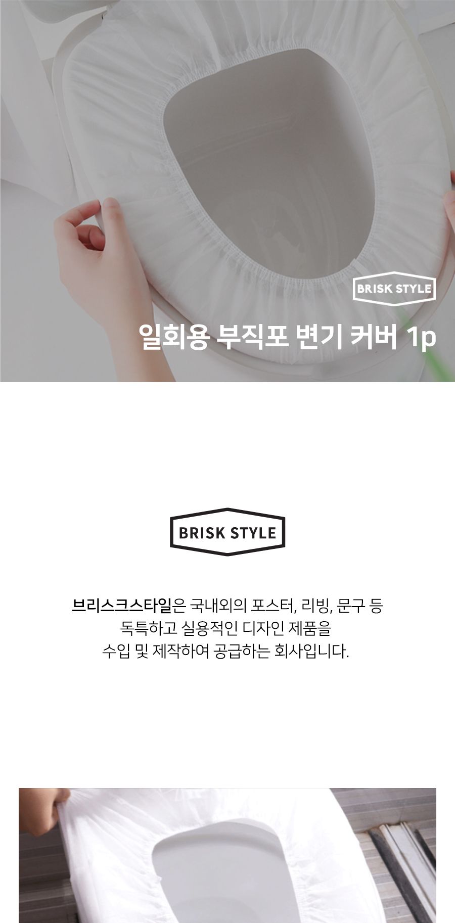 부직포 일회용 변기 커버 변기커버시트 양변기커버 변기시트커버 좌변기커버 위생변기시트 위생변기커버 1회용변기커버 일회용변기시트 휴대용변기커버 일회용변기커버