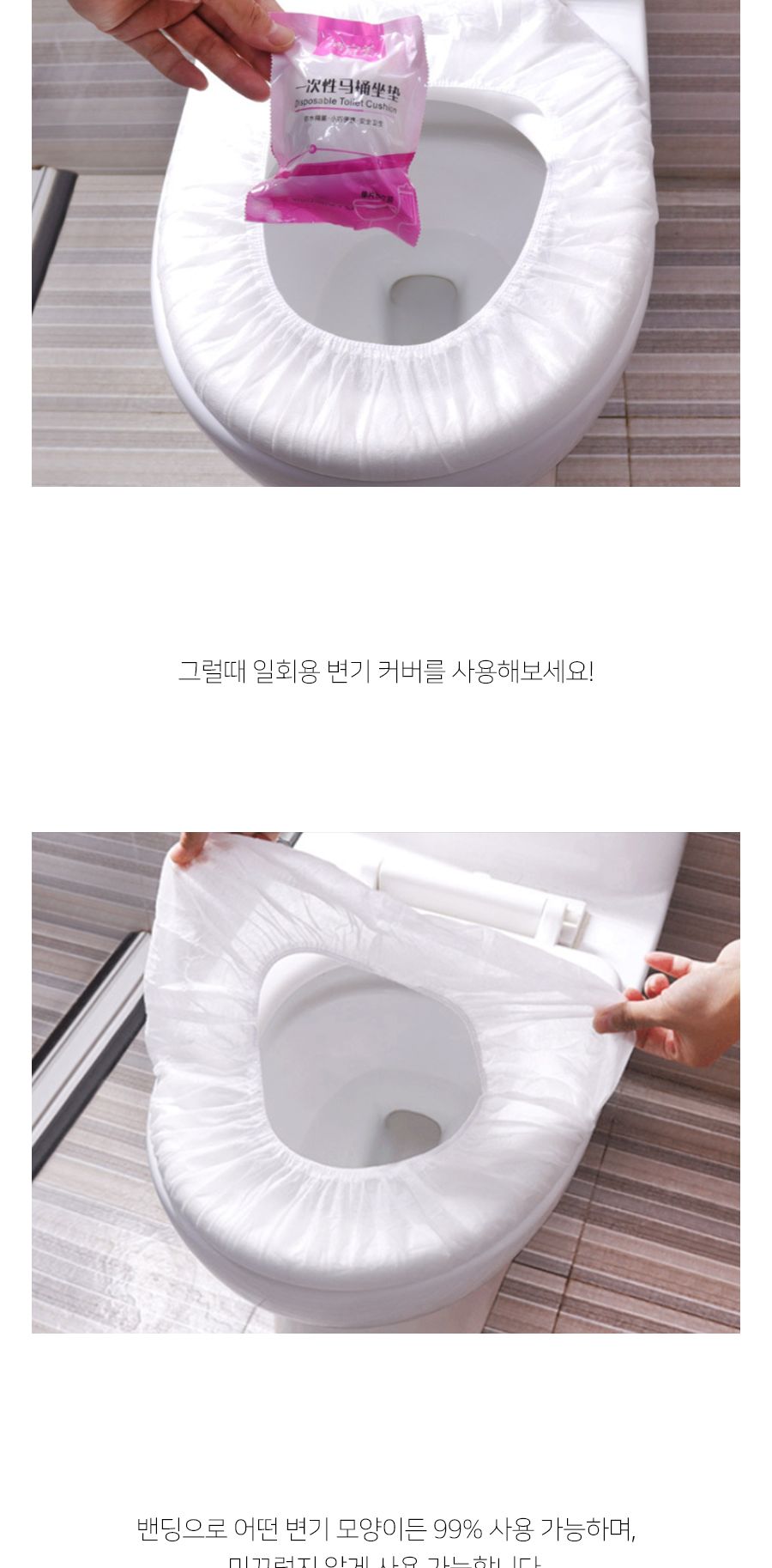 부직포 일회용 변기 커버 변기커버시트 양변기커버 변기시트커버 좌변기커버 위생변기시트 위생변기커버 1회용변기커버 일회용변기시트 휴대용변기커버 일회용변기커버