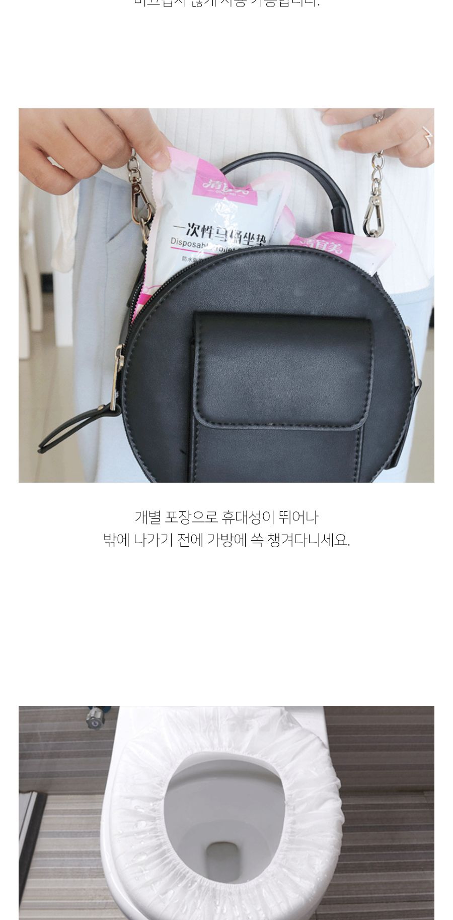 부직포 일회용 변기 커버 변기커버시트 양변기커버 변기시트커버 좌변기커버 위생변기시트 위생변기커버 1회용변기커버 일회용변기시트 휴대용변기커버 일회용변기커버
