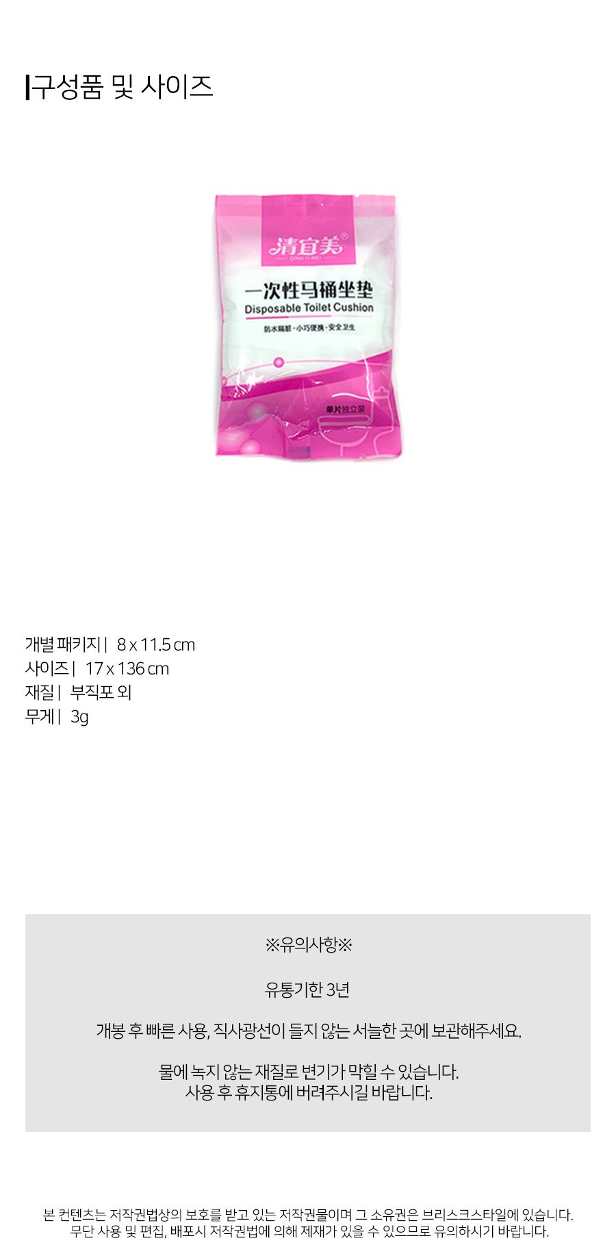 부직포 일회용 변기 커버 변기커버시트 양변기커버 변기시트커버 좌변기커버 위생변기시트 위생변기커버 1회용변기커버 일회용변기시트 휴대용변기커버 일회용변기커버