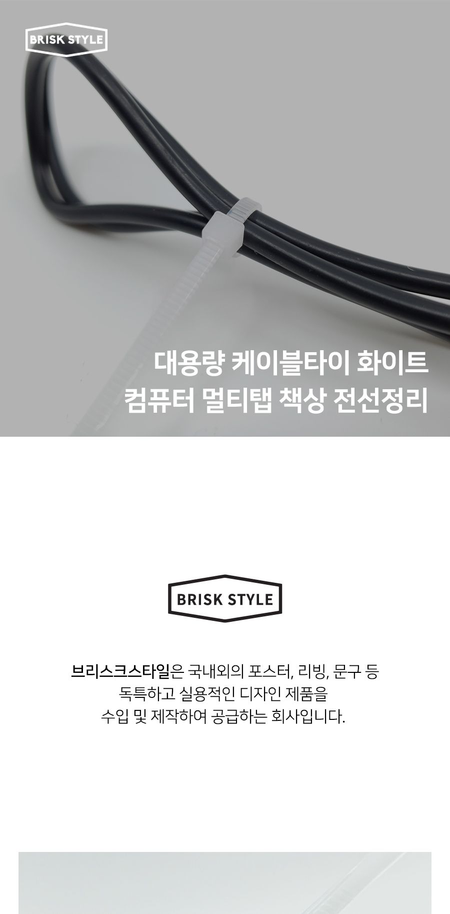 대용량 케이블타이 화이트 컴퓨터 멀티탭 책상 전선정리 케이블타이 전선타이 선타이 케이블정리 선정리 전선정리 고정타이 케이블고정타이 전선고정타이 선고정타이