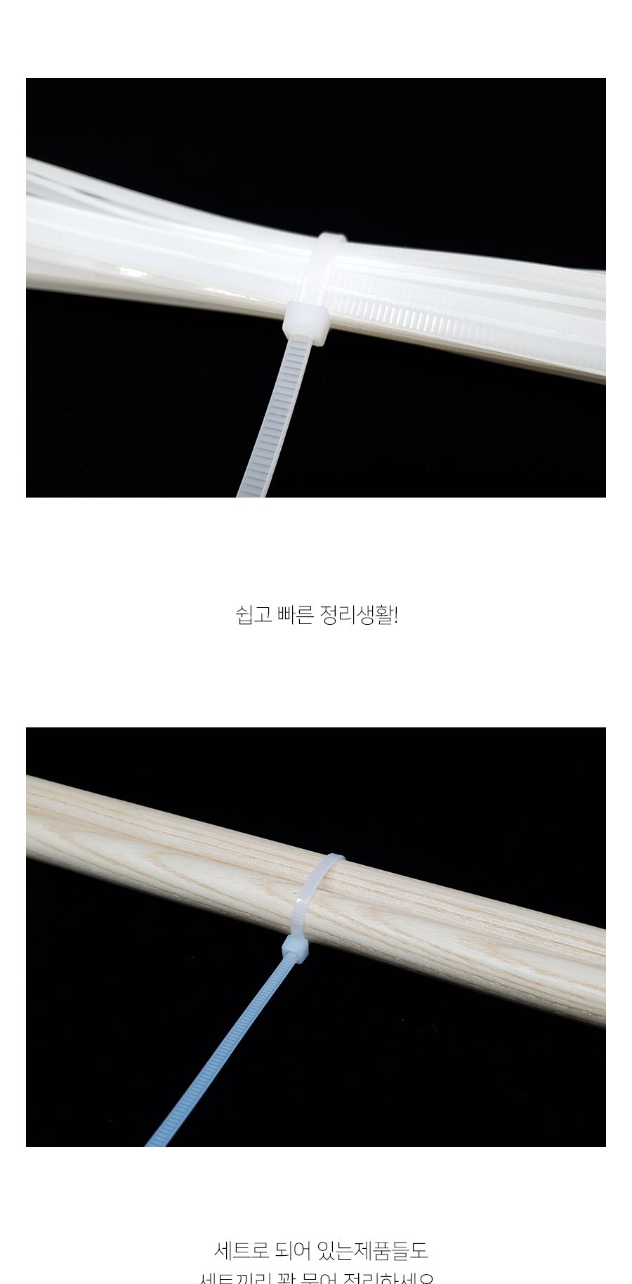 대용량 케이블타이 화이트 컴퓨터 멀티탭 책상 전선정리 케이블타이 전선타이 선타이 케이블정리 선정리 전선정리 고정타이 케이블고정타이 전선고정타이 선고정타이