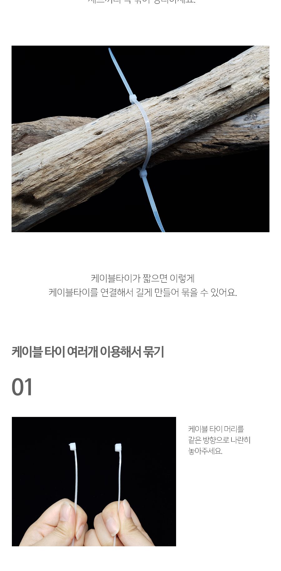 대용량 케이블타이 화이트 컴퓨터 멀티탭 책상 전선정리 케이블타이 전선타이 선타이 케이블정리 선정리 전선정리 고정타이 케이블고정타이 전선고정타이 선고정타이