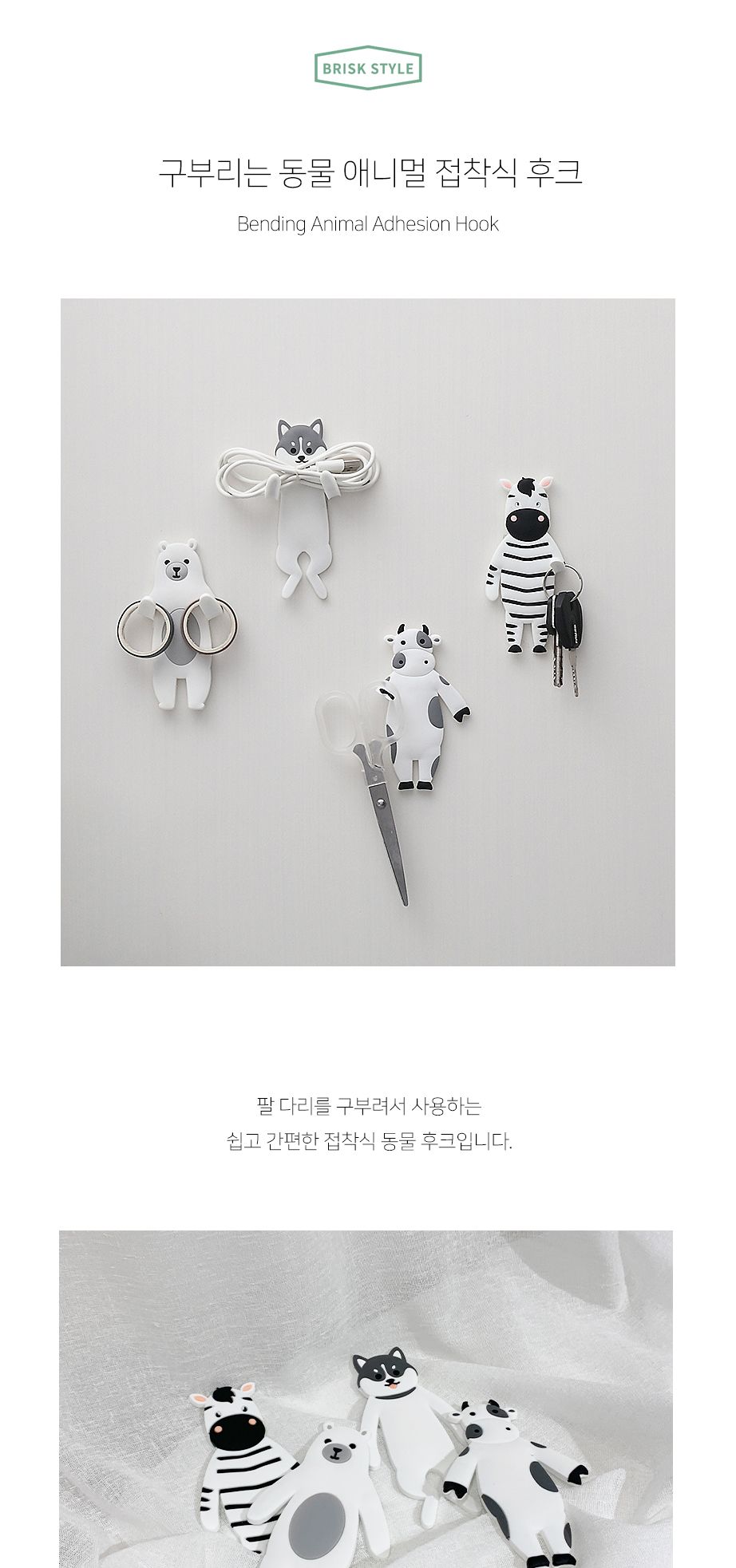 구부리는 동물 애니멀 접착식 후크 걸이 다용도걸이 부착형걸이 걸이용품 수건걸이 타올걸이 화장실걸이 타월걸이 벽걸이후크 가방걸이 후크걸이