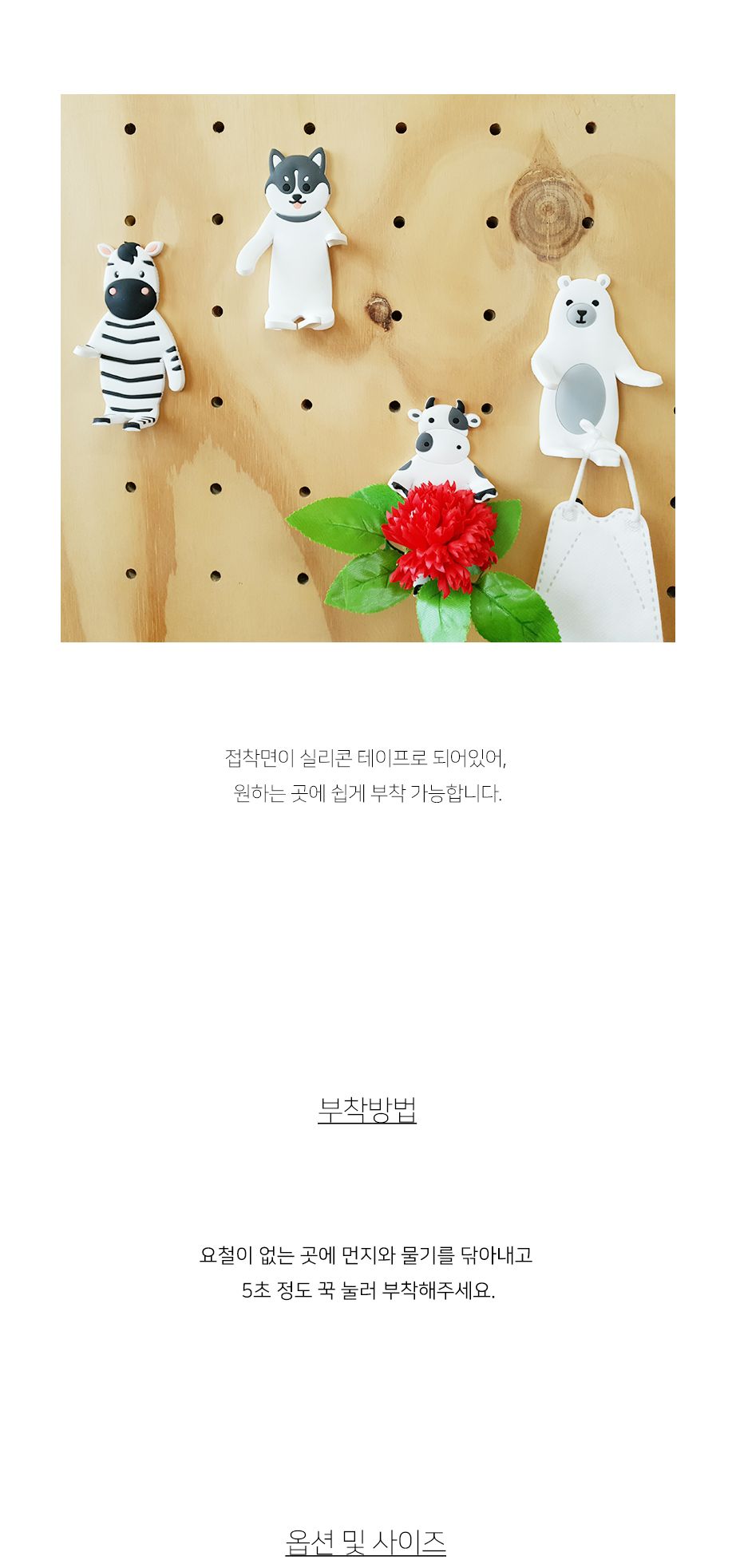 구부리는 동물 애니멀 접착식 후크 걸이 다용도걸이 부착형걸이 걸이용품 수건걸이 타올걸이 화장실걸이 타월걸이 벽걸이후크 가방걸이 후크걸이