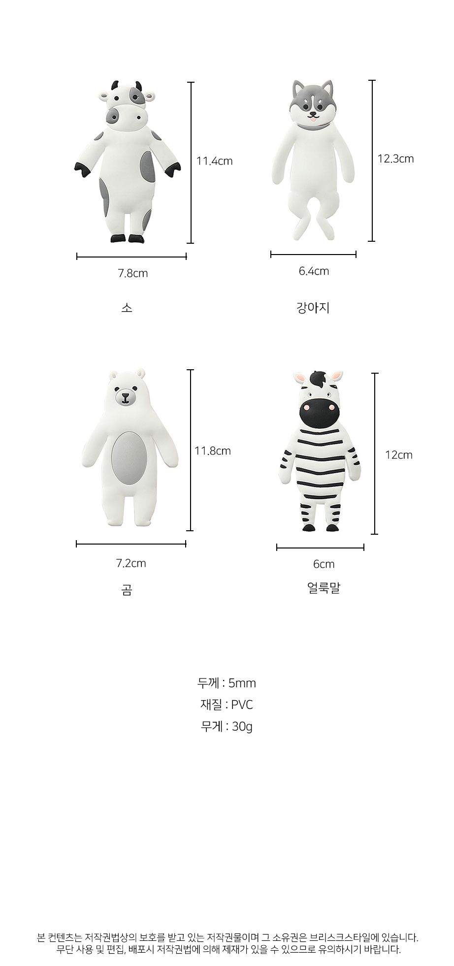 구부리는 동물 애니멀 접착식 후크 걸이 다용도걸이 부착형걸이 걸이용품 수건걸이 타올걸이 화장실걸이 타월걸이 벽걸이후크 가방걸이 후크걸이