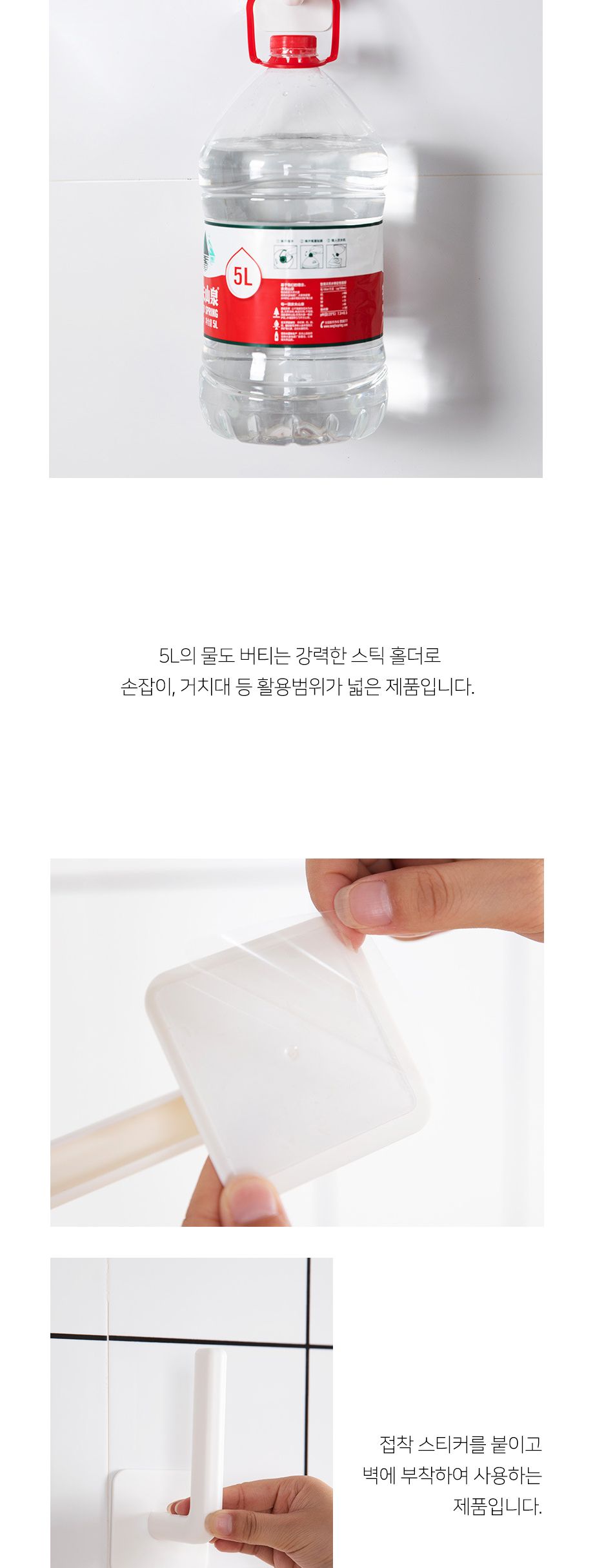 화이트 다용도 만능 고리걸이 후크 스틱홀더 걸이 다용도걸이 부착형걸이 걸이용품 수건걸이 타올걸이 화장실걸이 타월걸이 벽걸이후크 가방걸이 후크걸이