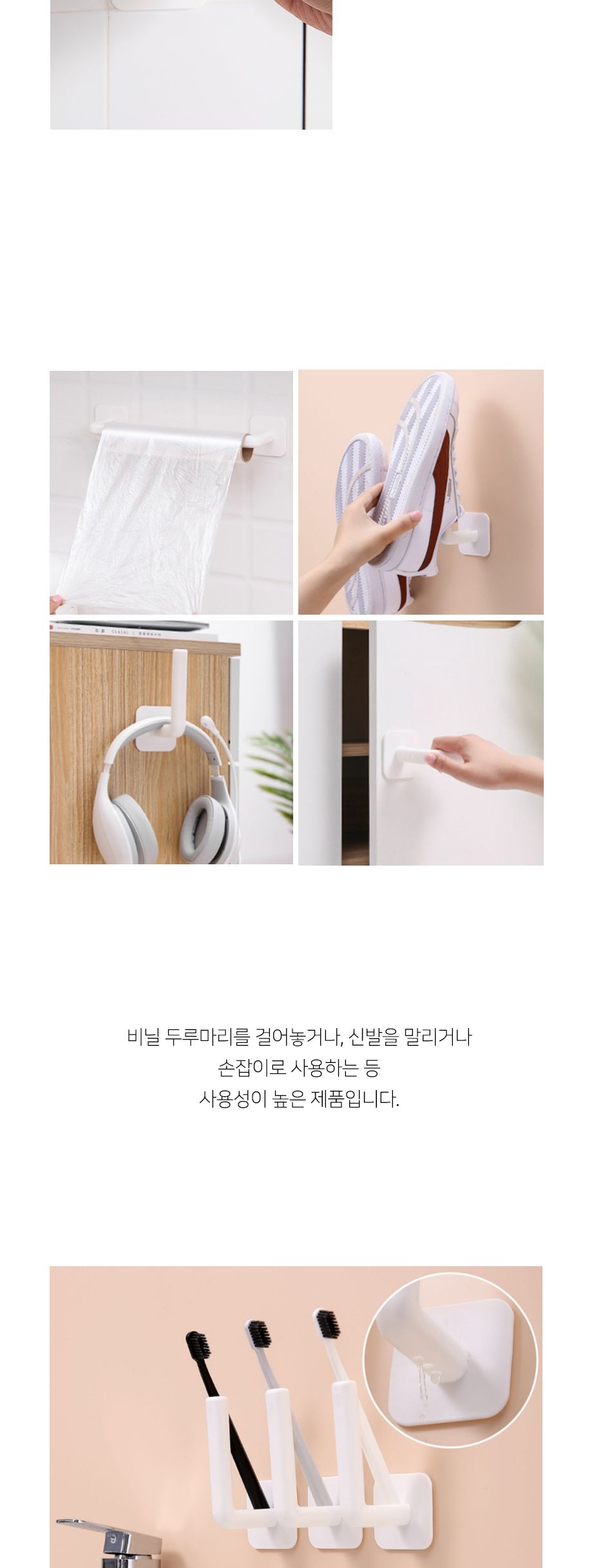 화이트 다용도 만능 고리걸이 후크 스틱홀더 걸이 다용도걸이 부착형걸이 걸이용품 수건걸이 타올걸이 화장실걸이 타월걸이 벽걸이후크 가방걸이 후크걸이