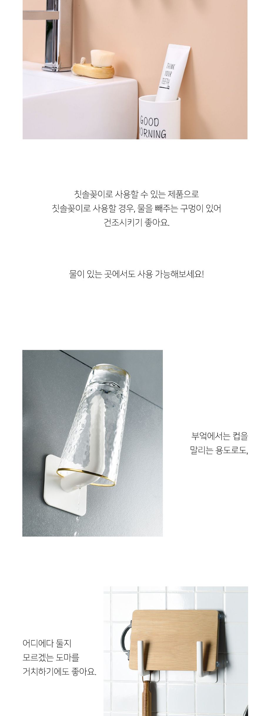 화이트 다용도 만능 고리걸이 후크 스틱홀더 걸이 다용도걸이 부착형걸이 걸이용품 수건걸이 타올걸이 화장실걸이 타월걸이 벽걸이후크 가방걸이 후크걸이