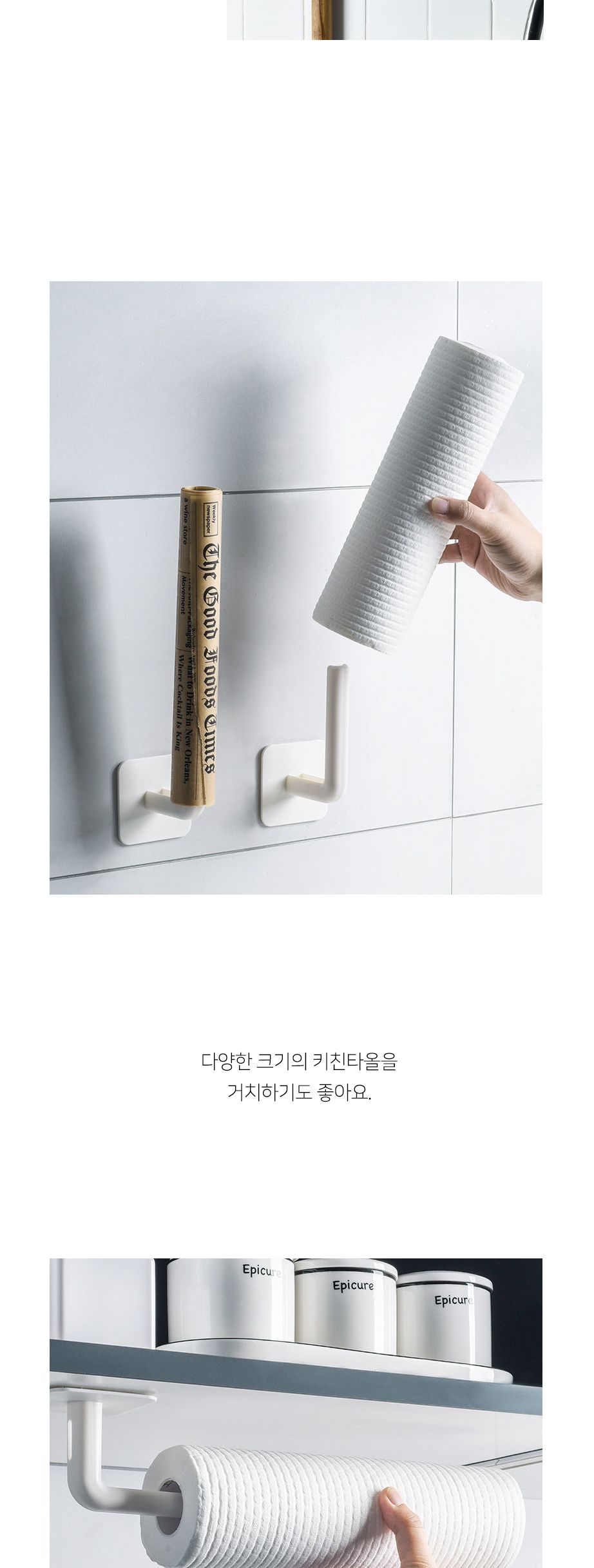 화이트 다용도 만능 고리걸이 후크 스틱홀더 걸이 다용도걸이 부착형걸이 걸이용품 수건걸이 타올걸이 화장실걸이 타월걸이 벽걸이후크 가방걸이 후크걸이