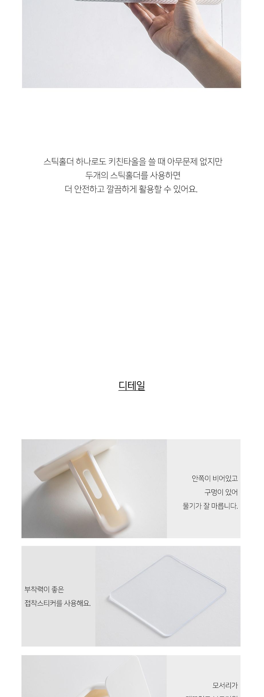 화이트 다용도 만능 고리걸이 후크 스틱홀더 걸이 다용도걸이 부착형걸이 걸이용품 수건걸이 타올걸이 화장실걸이 타월걸이 벽걸이후크 가방걸이 후크걸이