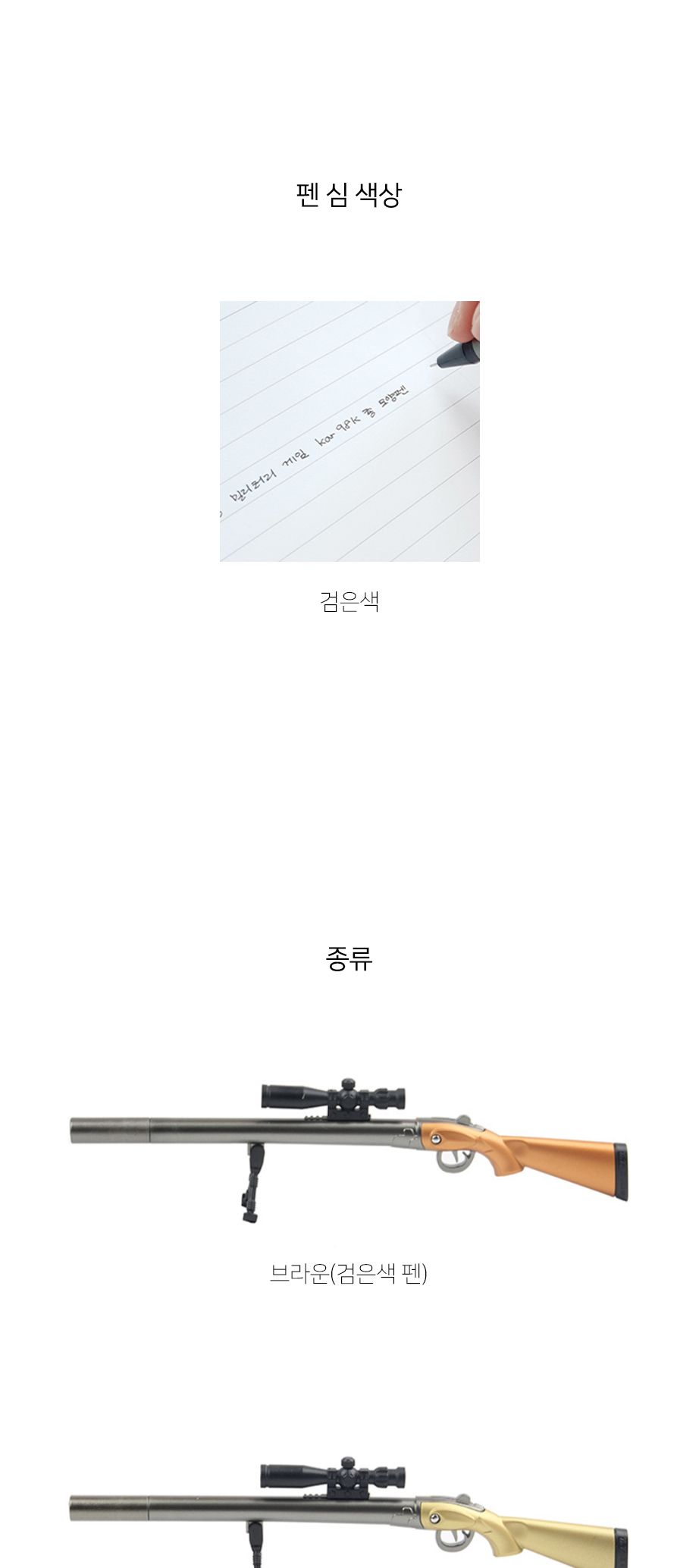 스나이퍼 저격총 밀리터리 게임 kar98k 총 모양 검은색 펜(랜덤발송) 볼펜 사무볼펜 다용도볼펜 메모볼펜 문구볼펜 회사볼펜 학교볼펜 필기도구 직장인볼펜 총모양볼펜