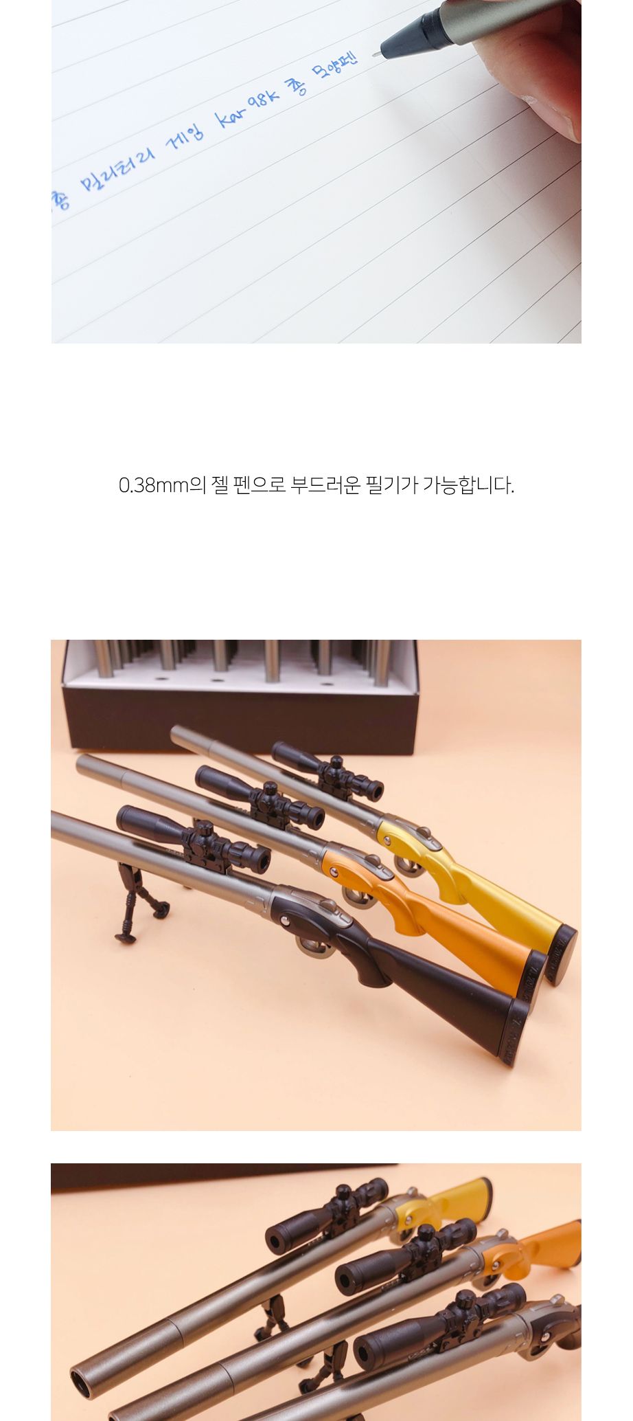 스나이퍼 저격총 밀리터리 게임 kar98k 총 모양 파란색 펜(랜덤발송) 볼펜 사무볼펜 다용도볼펜 메모볼펜 문구볼펜 회사볼펜 학교볼펜 필기도구 직장인볼펜 총모양볼펜