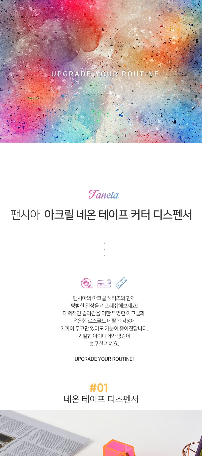 팬시아 아크릴 네온 테이프 커터 디스펜서 박스테이프커터기 박스테이프컷팅기 박스테이프커터 테이프커터 테이프컷팅기 테이프커터기 박스테이프컷터기 테이프컷터기 디스펜서 테이프집