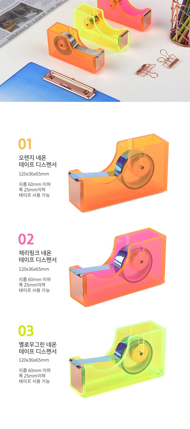 팬시아 아크릴 네온 테이프 커터 디스펜서 박스테이프커터기 박스테이프컷팅기 박스테이프커터 테이프커터 테이프컷팅기 테이프커터기 박스테이프컷터기 테이프컷터기 디스펜서 테이프집