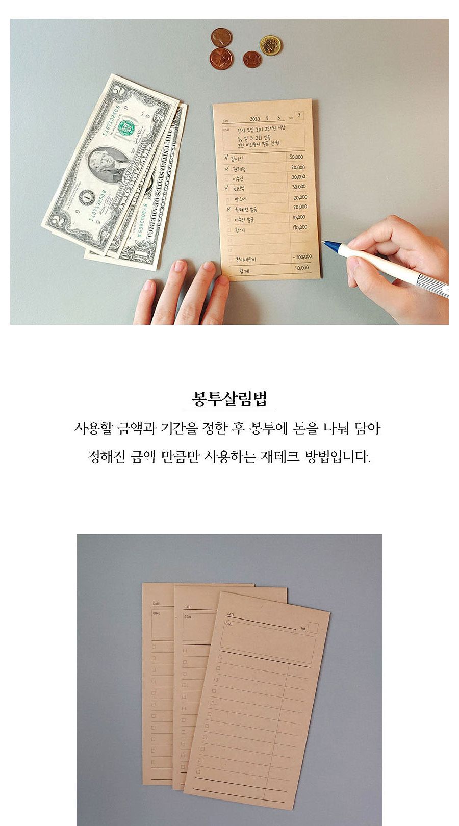 크라프트 체크리스트 봉투 5매 용돈봉투 가계부봉투 생활비봉투 돈봉투 크라프트봉투 머니봉투 다용도봉투 현금봉투 팬시봉투 경조사봉투