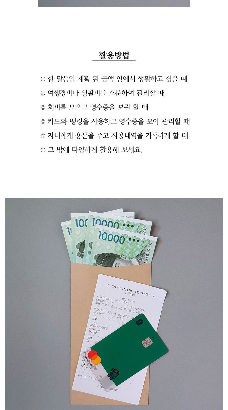 크라프트 체크리스트 봉투 5매 용돈봉투 가계부봉투 생활비봉투 돈봉투 크라프트봉투 머니봉투 다용도봉투 현금봉투 팬시봉투 경조사봉투