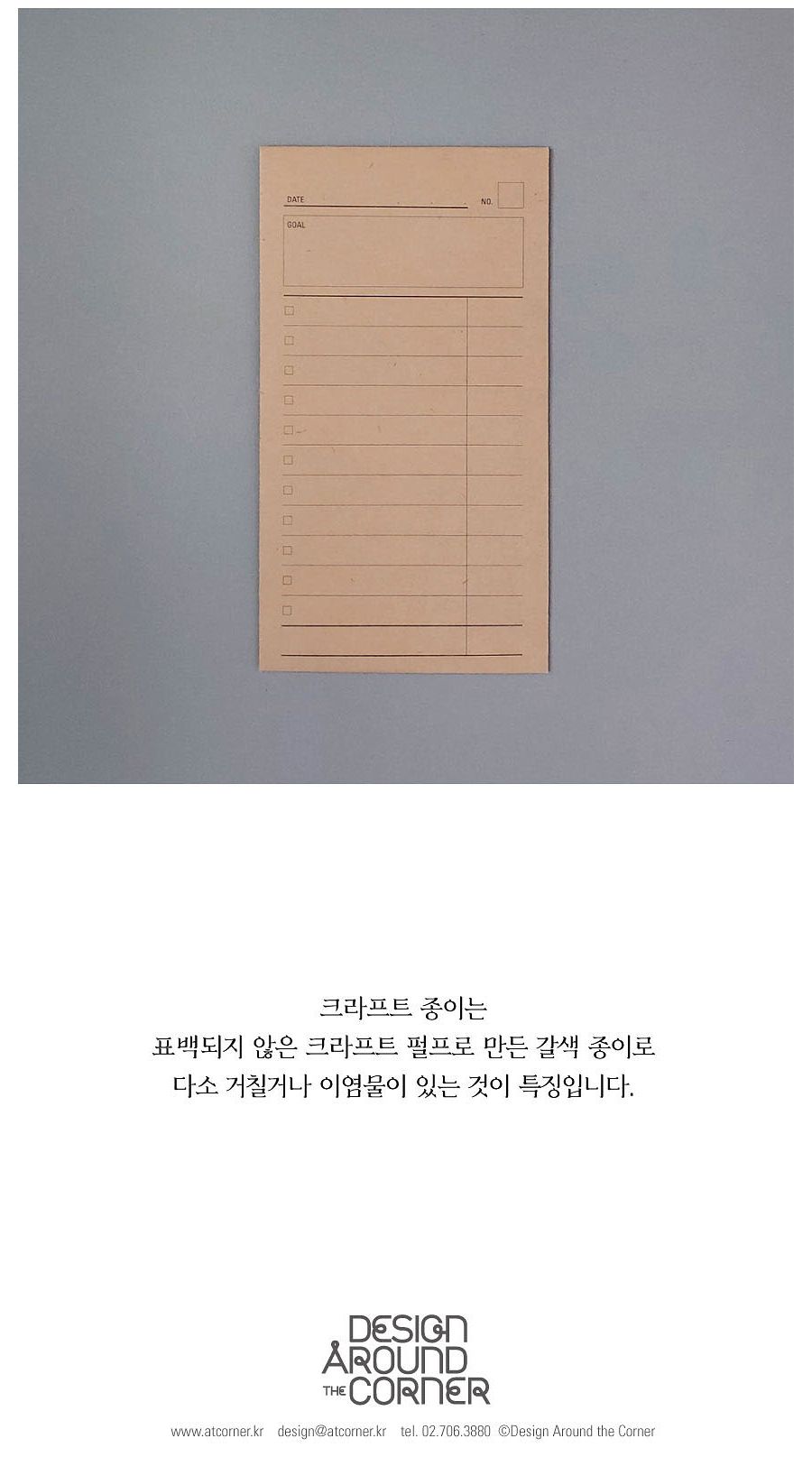 크라프트 체크리스트 봉투 5매 용돈봉투 가계부봉투 생활비봉투 돈봉투 크라프트봉투 머니봉투 다용도봉투 현금봉투 팬시봉투 경조사봉투