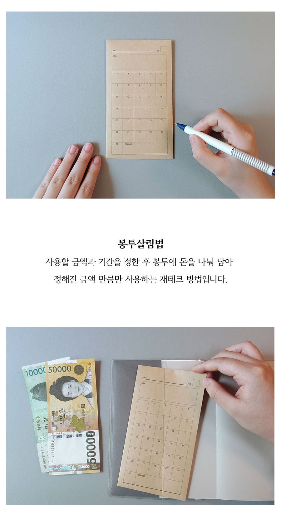 크라프트 도전한달 봉투 5매 용돈봉투 가계부봉투 생활비봉투 돈봉투 크라프트봉투 머니봉투 다용도봉투 현금봉투 팬시봉투 경조사봉투
