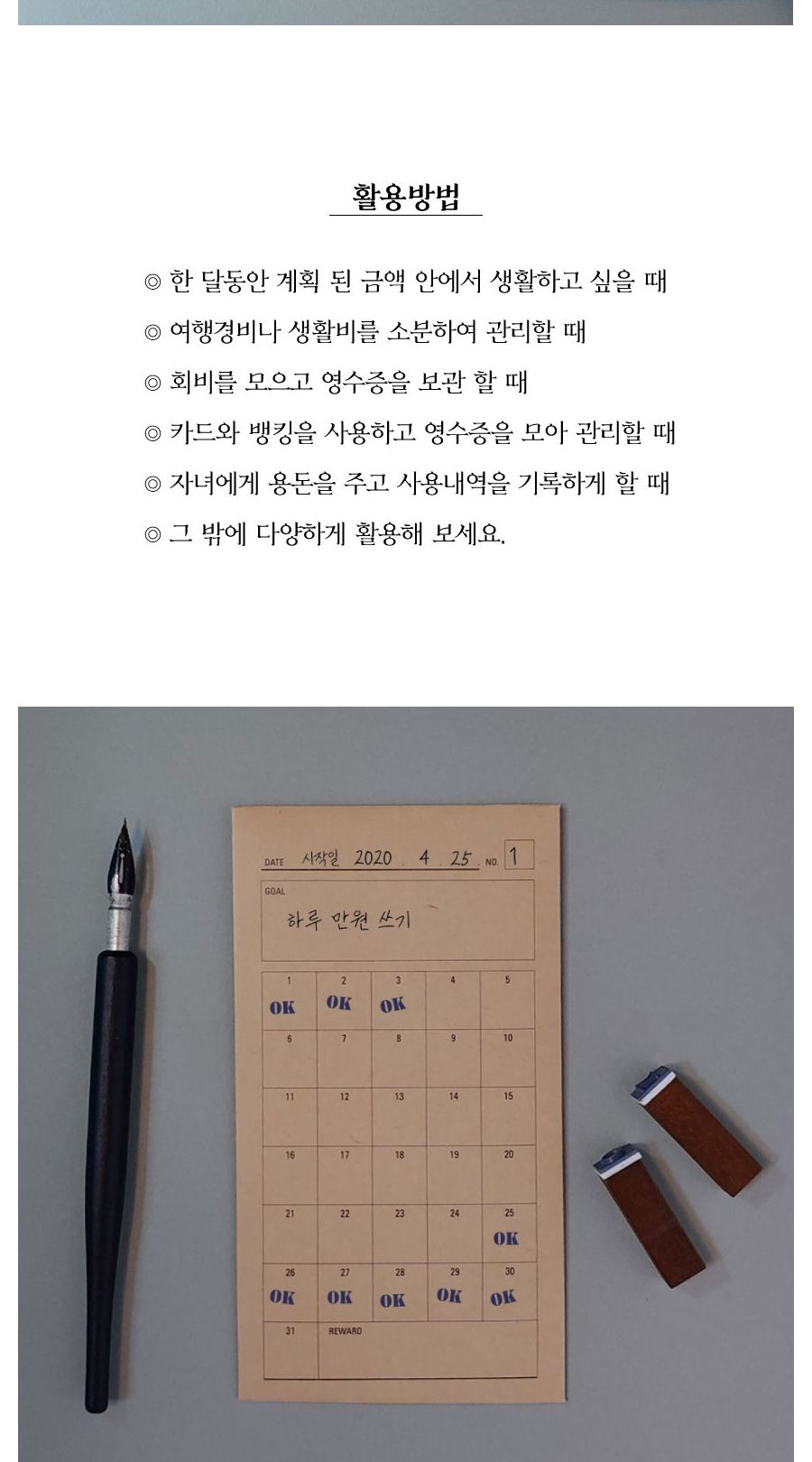 크라프트 도전한달 봉투 5매 용돈봉투 가계부봉투 생활비봉투 돈봉투 크라프트봉투 머니봉투 다용도봉투 현금봉투 팬시봉투 경조사봉투