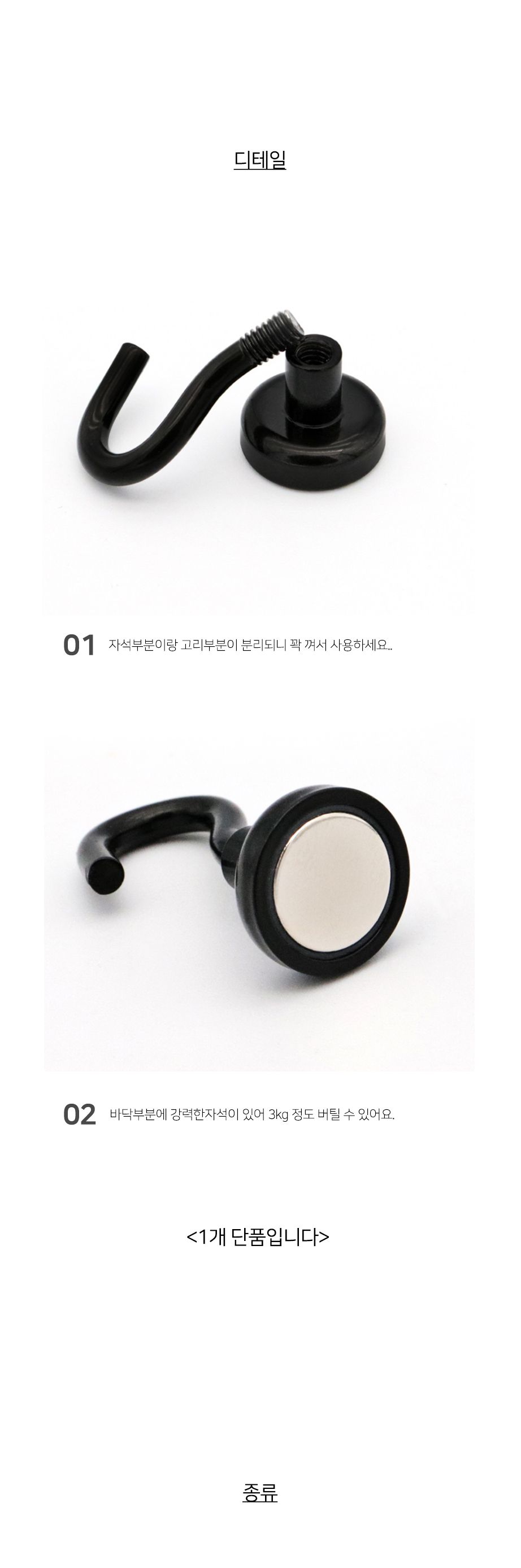 초강력 다용도 주방 현관 자석 후크 고리 블랙 화이트 걸이 다용도걸이 부착형걸이 걸이용품 수건걸이 타올걸이 화장실걸이 타월걸이 벽걸이후크 가방걸이 후크걸이