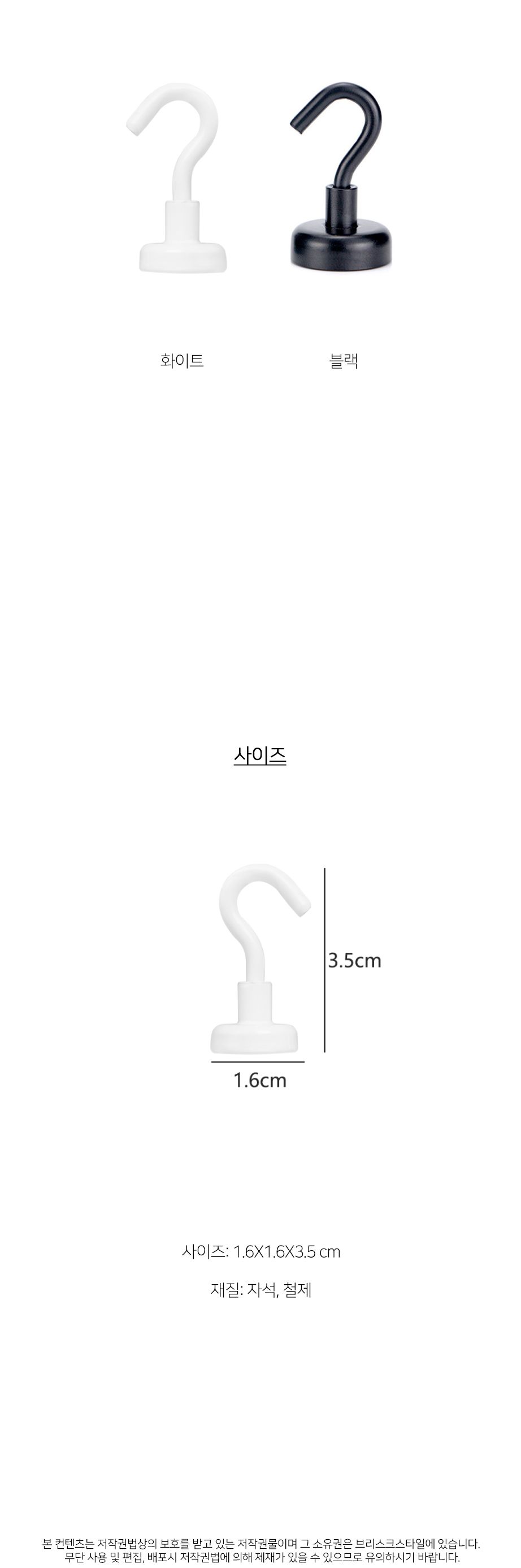 초강력 다용도 주방 현관 자석 후크 고리 블랙 화이트 걸이 다용도걸이 부착형걸이 걸이용품 수건걸이 타올걸이 화장실걸이 타월걸이 벽걸이후크 가방걸이 후크걸이