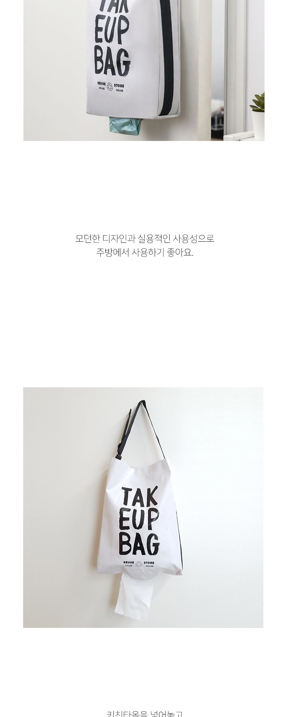 주방 벽걸이 패브릭 대용량 키친타올 비닐봉지 정리함 TAKE UP 주방정리함 주방정리 주방정리소품 비닐봉지정리함 비닐봉지수납함 봉지수납함 다용도정리함 다용도수납함 키친타올보관함 키친타올정리함