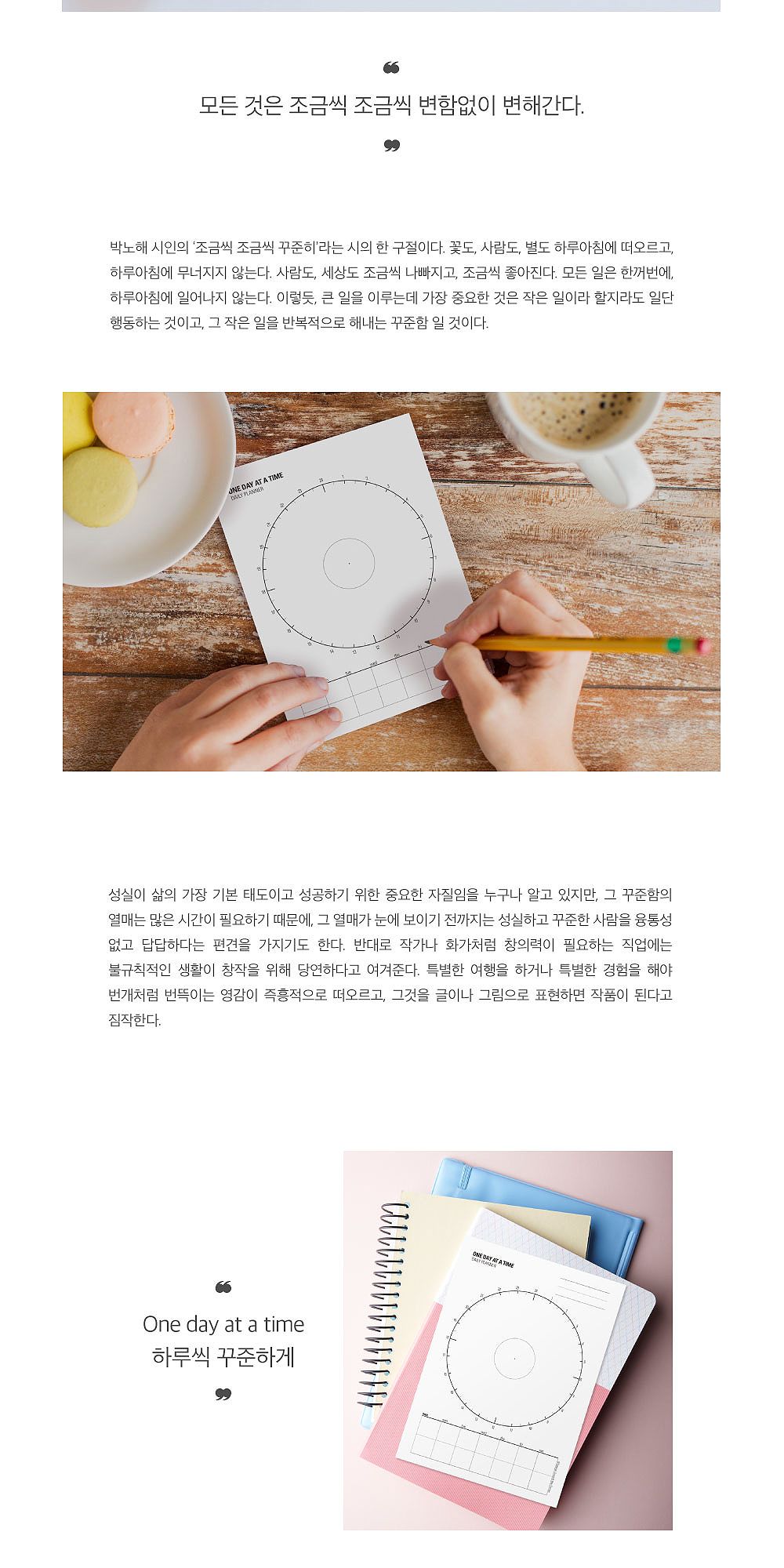 일일 생활계획표 ONE DAY AT A TIME 계획표 종이계획표 방학계획표 시간계획표 학생계획표 생활계획표 문구용생활계획표 팬시용생활계획표 방학생활계획표 학생생활계획표