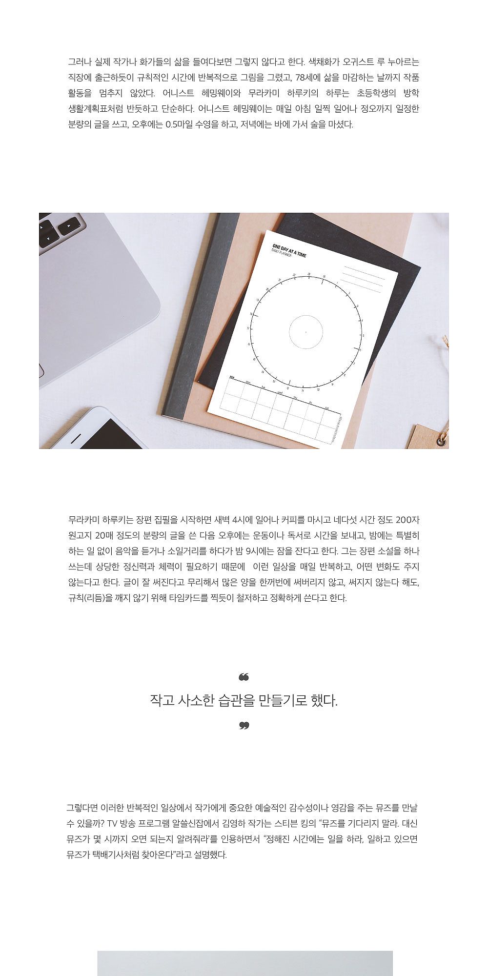 일일 생활계획표 ONE DAY AT A TIME 계획표 종이계획표 방학계획표 시간계획표 학생계획표 생활계획표 문구용생활계획표 팬시용생활계획표 방학생활계획표 학생생활계획표