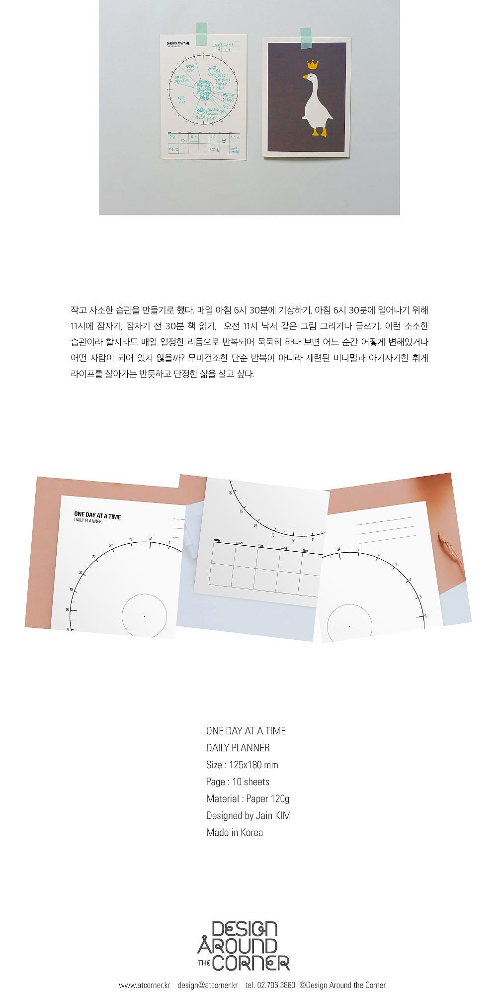 일일 생활계획표 ONE DAY AT A TIME 계획표 종이계획표 방학계획표 시간계획표 학생계획표 생활계획표 문구용생활계획표 팬시용생활계획표 방학생활계획표 학생생활계획표