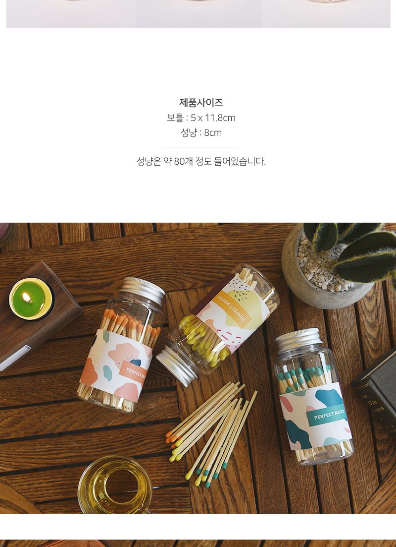 브리스크스타일 보틀 성냥 ver.3 성냥 휴대용성냥 성냥개비수집 디자인성냥 성냥모으기 장식용성냥 레트로성냥 성냥개비 다용도성냥 가정용성냥 미니성냥