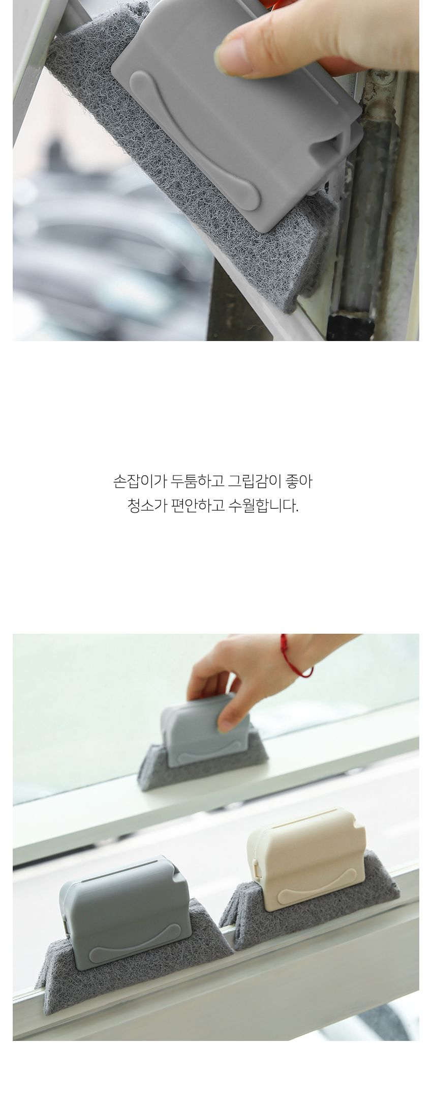 창틀 틈새 청소 수세미 청소솔 틈새솔 틈새수세미 주방청소용품 창틀 창틀청소 브러쉬 청소브러쉬 수세미 틈새청소수세미 틈새청소솔