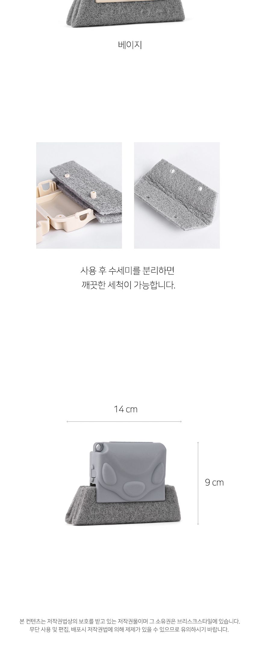 창틀 틈새 청소 수세미 청소솔 틈새솔 틈새수세미 주방청소용품 창틀 창틀청소 브러쉬 청소브러쉬 수세미 틈새청소수세미 틈새청소솔