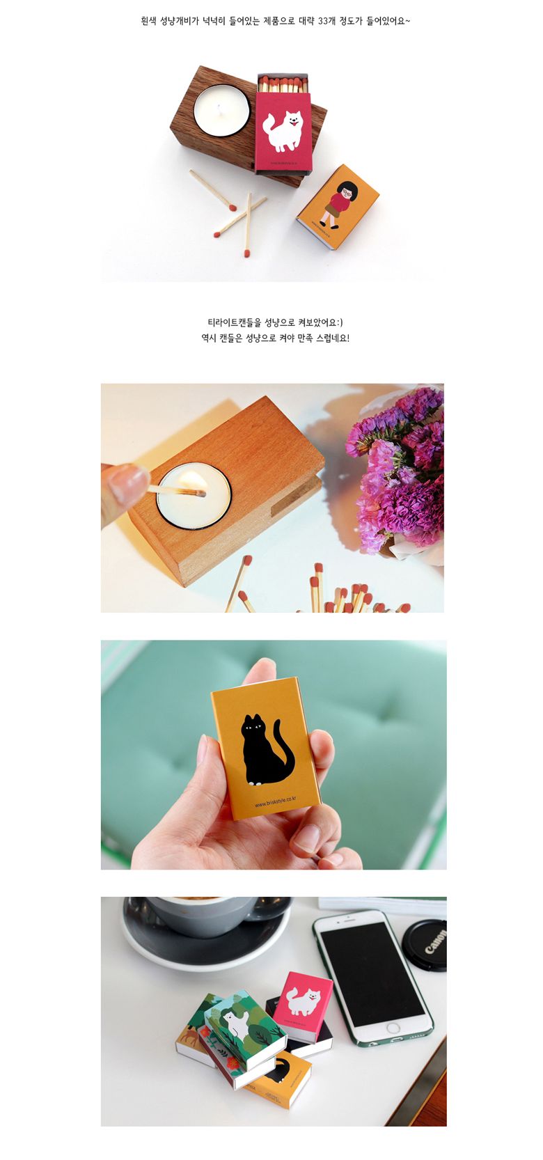 브리스크 스타일 성냥(랜덤 발송) 성냥 휴대용성냥 성냥개비수집 디자인성냥 성냥모으기 장식용성냥 레트로성냥 성냥개비 다용도성냥 가정용성냥 미니성냥