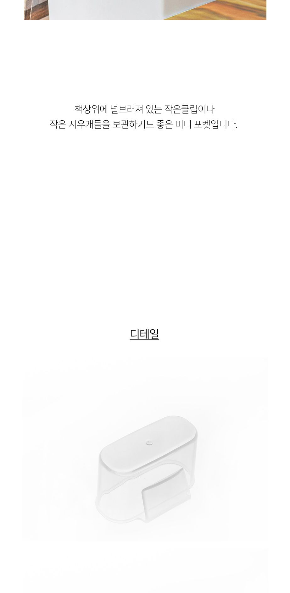 소품 조미료 튜브형 미니 보조수납 포켓 2개세트 정리함 보관함 수납함 소품정리함 소품보관함 소품수납함 걸이식정리함 걸이식보관함 걸이식수납함 소품함