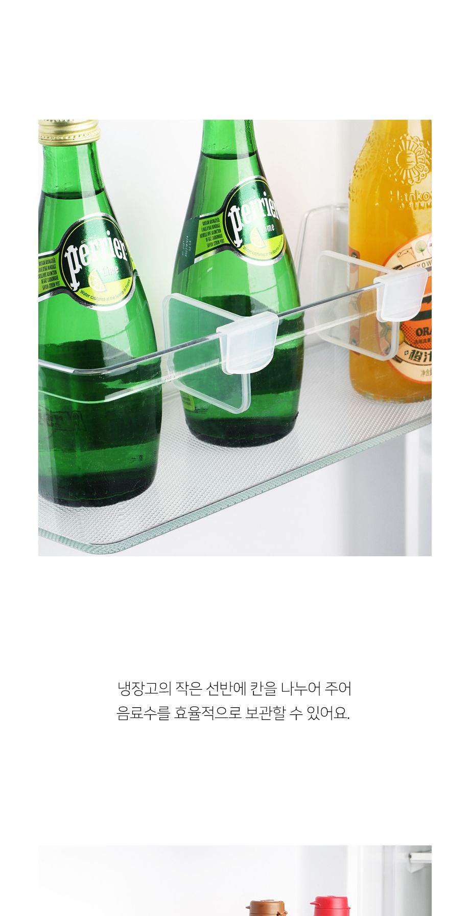 다용도 냉장고 투명 보조 칸막이 4개세트 냉장고칸막이 냉장고파티션 냉장고정리 냉장고수납 냉장고정리트레이 냉장고트레이 냉장고정리함 냉장고칸막이 칸막이클립 칸분리꽂이 냉장고홀더