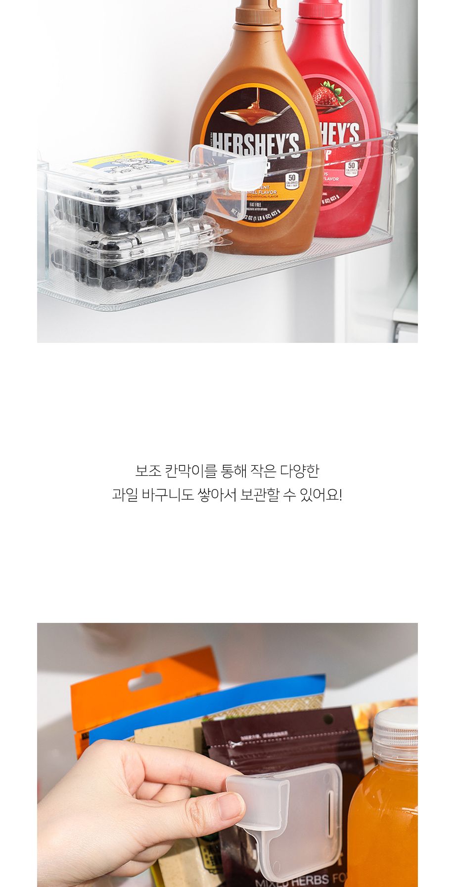 다용도 냉장고 투명 보조 칸막이 4개세트 냉장고칸막이 냉장고파티션 냉장고정리 냉장고수납 냉장고정리트레이 냉장고트레이 냉장고정리함 냉장고칸막이 칸막이클립 칸분리꽂이 냉장고홀더