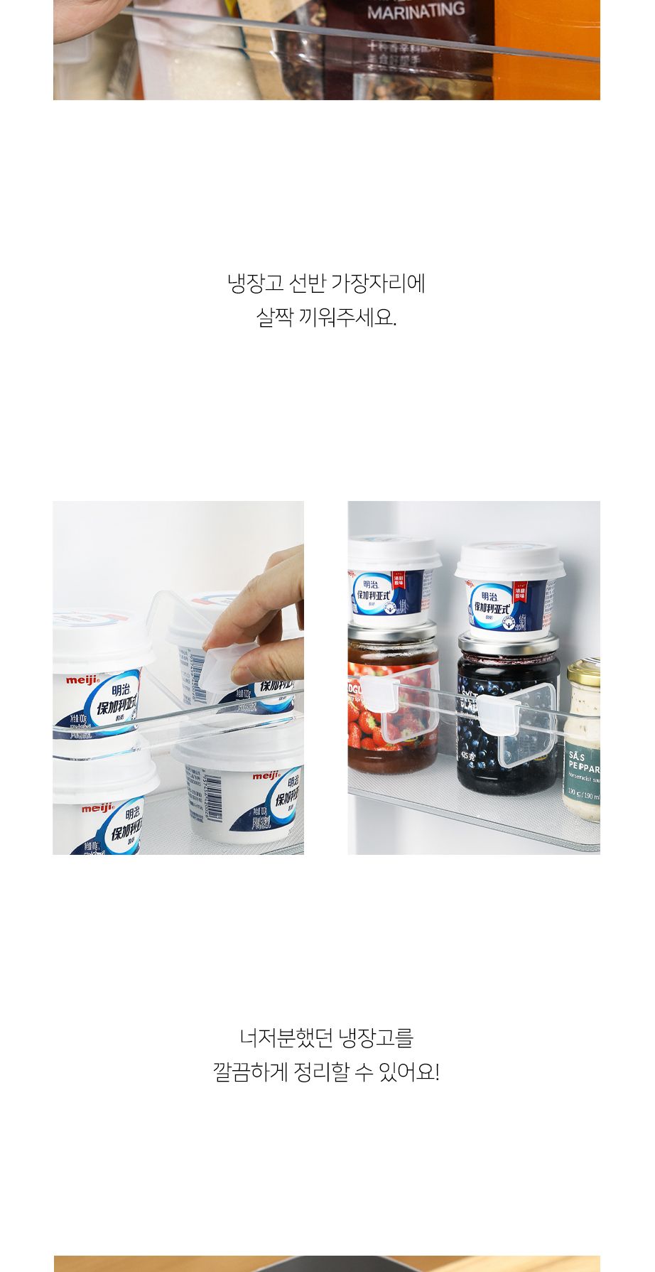 다용도 냉장고 투명 보조 칸막이 4개세트 냉장고칸막이 냉장고파티션 냉장고정리 냉장고수납 냉장고정리트레이 냉장고트레이 냉장고정리함 냉장고칸막이 칸막이클립 칸분리꽂이 냉장고홀더