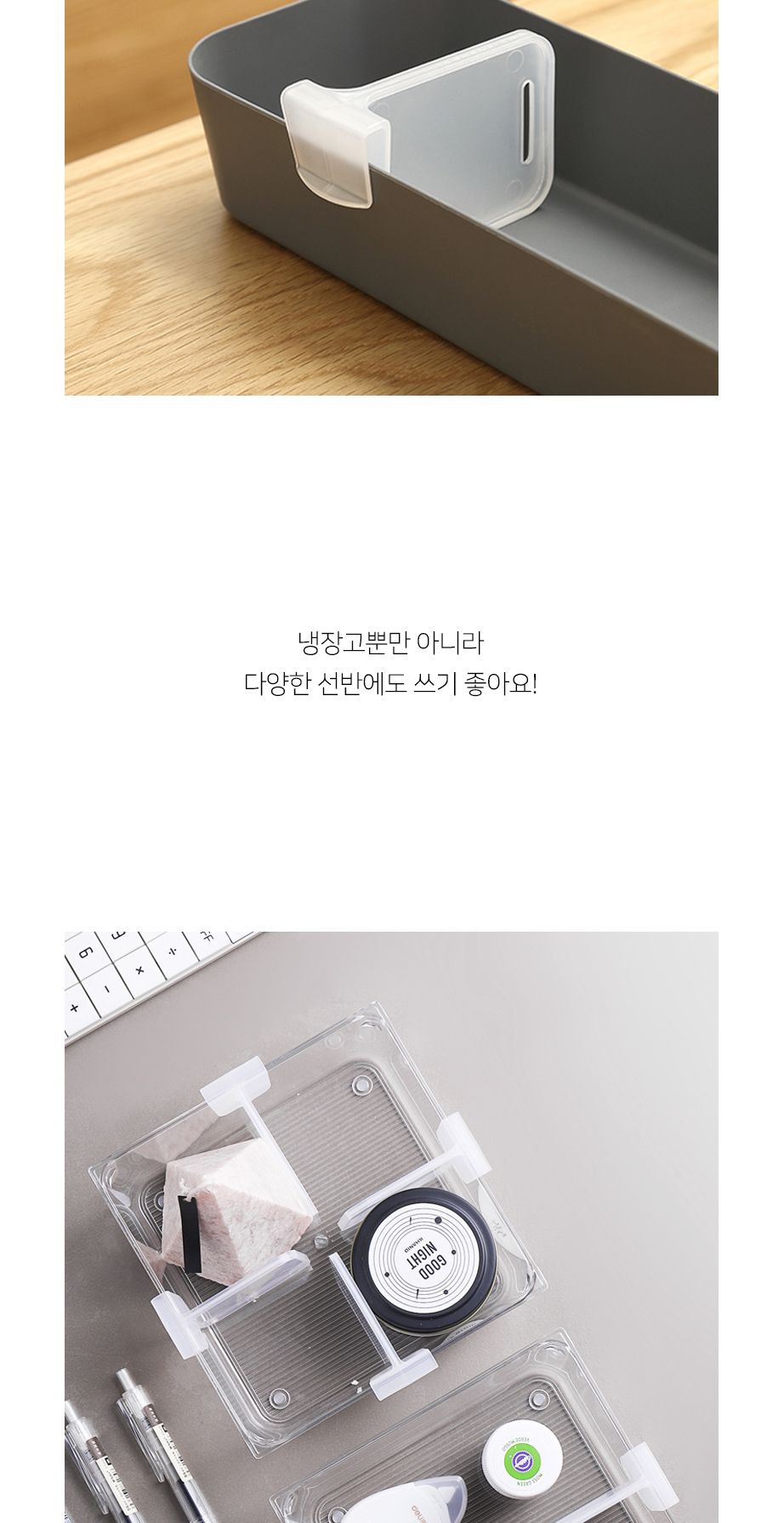 다용도 냉장고 투명 보조 칸막이 4개세트 냉장고칸막이 냉장고파티션 냉장고정리 냉장고수납 냉장고정리트레이 냉장고트레이 냉장고정리함 냉장고칸막이 칸막이클립 칸분리꽂이 냉장고홀더