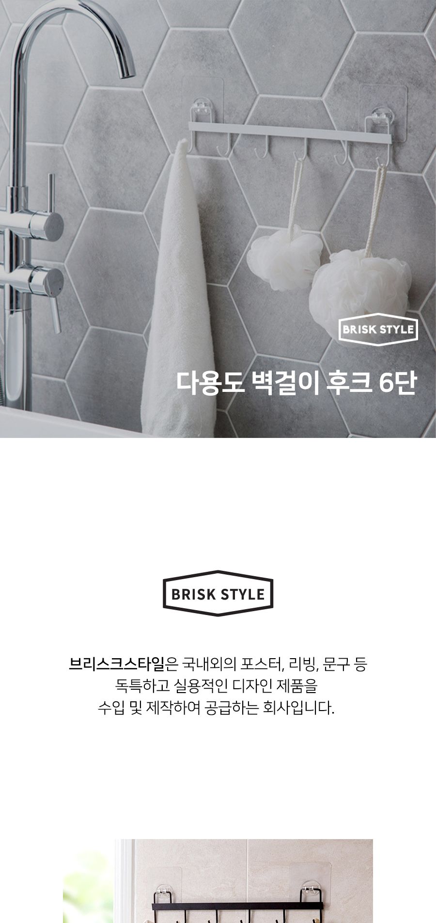 다용도 벽걸이 후크 6단 무타공 접착식 걸이 다용도걸이 부착형걸이 걸이용품 수건걸이 타올걸이 화장실걸이 타월걸이 벽걸이후크 가방걸이 후크걸이