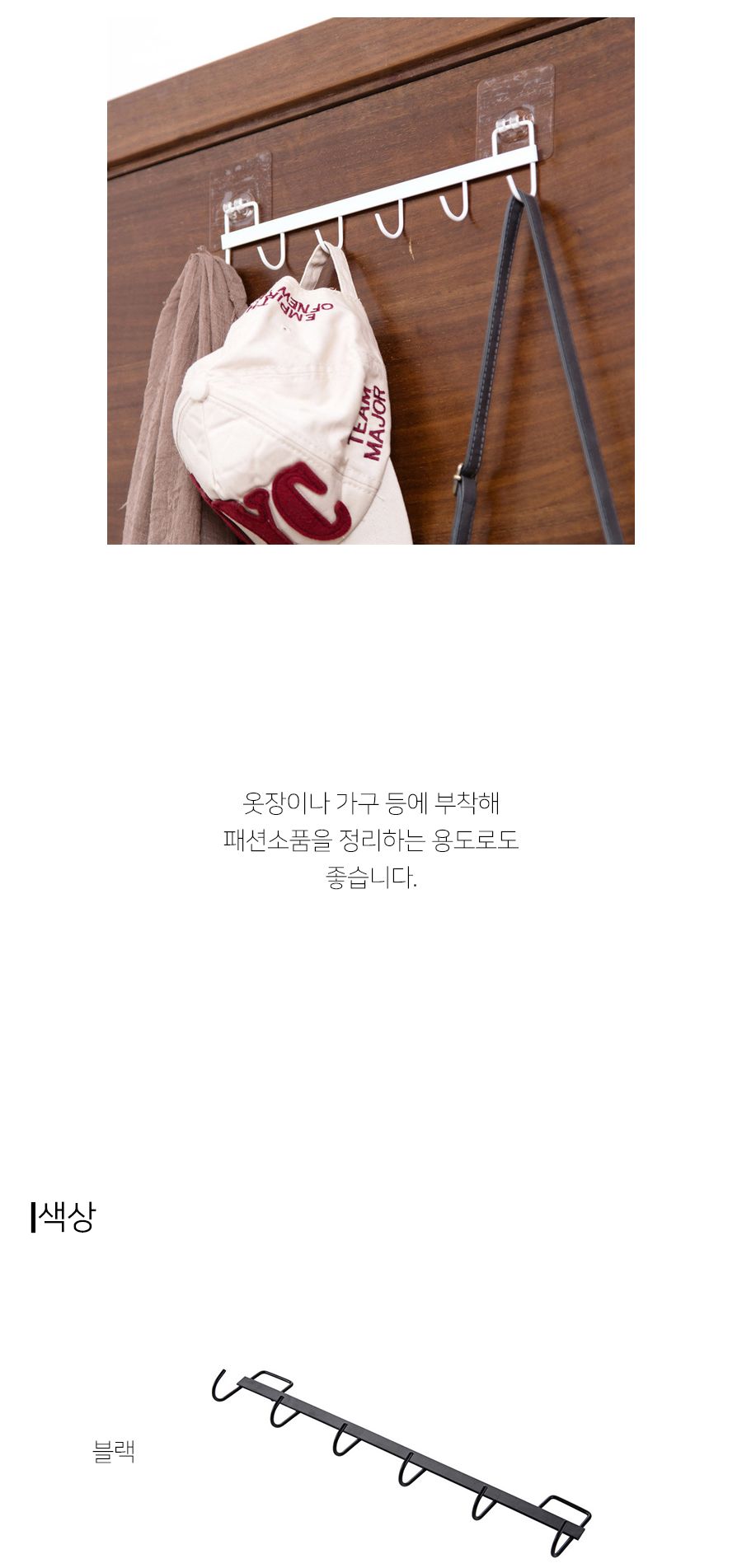 다용도 벽걸이 후크 6단 무타공 접착식 걸이 다용도걸이 부착형걸이 걸이용품 수건걸이 타올걸이 화장실걸이 타월걸이 벽걸이후크 가방걸이 후크걸이